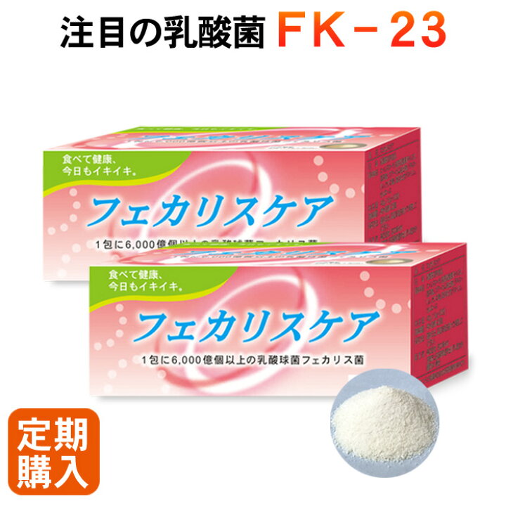 楽天市場】【定期購入】 【初回半額】フェカリスケア 2ヶ月分 60包 