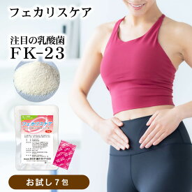 【5のつく日 クーポン】【1000円ポッキリ】 乳酸菌 サプリ サプリメント 乳酸菌サプリ fk23 フェカリスケア 7包 お試し ソフト顆粒 健康食品 lfk fk-23 LFK 善玉菌 フェカリス菌 ニチニチ製薬 腸活 花粉症対策 アレルギー 免疫 予防 子ども ポイント消化 ギフト
