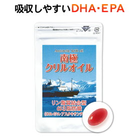 オメガ3 サプリメント クリルオイル サプリ オメガ3脂肪酸 南極オキアミ DHA EPA 南極クリルオイル 1ヵ月分 60粒 さぷり アスタキサンチン 臭くない におい 気にならない 大人気 おすすめ