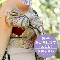 楽天市場】袋帯 芯なしの通販