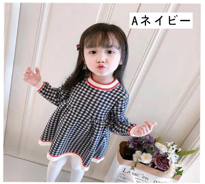 楽天市場 子供服 長袖 ニット ワンピース 秋冬 女の子 ベビー服 チェック柄 ワンピースドレス 韓国子供服 キッズ こども ワンピース80 130cm 京プランshop