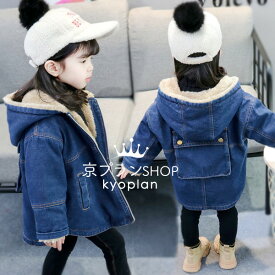 子供服 デニムコートデニムジャケット 裹ボア 女の子 キッズ デニム アウター 子供用 トップス 冬服 ジャケット 女の子 子ども 防寒 コート ジャケット 秋 女の子 裏起毛 秋冬 通園 通学