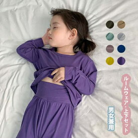 ルームウェア セットアップ キッズ 子供服 女の子 男の子 パジャマ 長袖 ベビー服 部屋着 トップス ロングパンツ ジュニア おしゃれ 可愛い 誕生日 プレゼント ナイトウェア 寝巻き 保育園 幼稚園 お泊り 柔らかい 春 夏 秋 冬 90 100 110 120 130 140cm