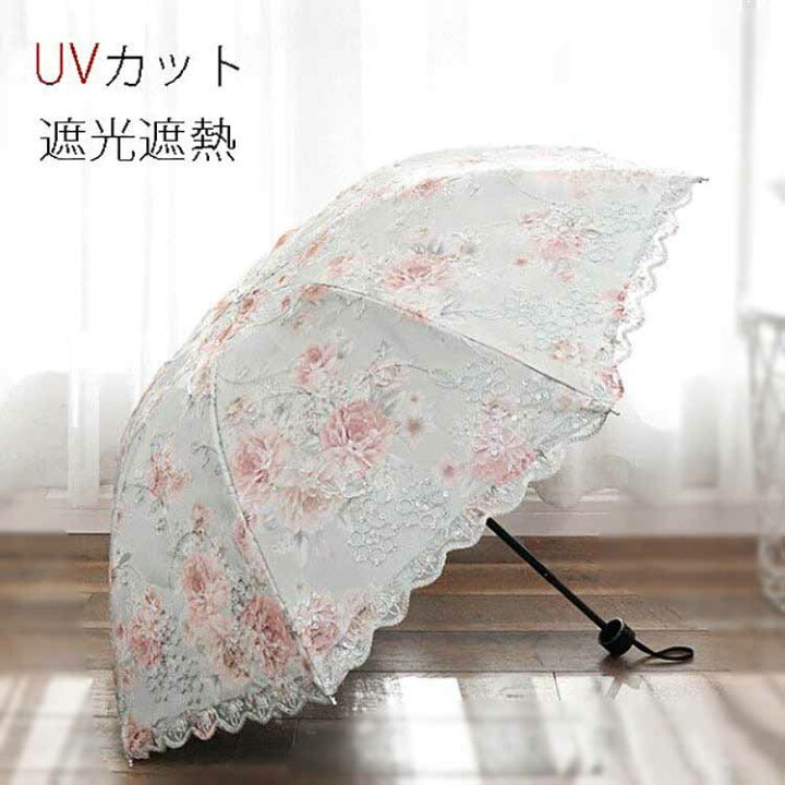 楽天市場 レディース Uvカット 花柄 レース 姫系 フリル 日傘 折りたたみ 深張り 遮光遮熱 ロマンティック 裏張り フラワー 折りたたみ傘 シミ シワ紫外線対策 京プランshop
