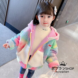 子供服 女の子 子供コート キッズ 秋冬 厚手 裏起毛 アウター ジャケット ロングコート キッズコート コート 冬コート おしやれ 暖かい 防寒 新品