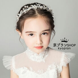 子供ヘアアクセサリー 花輪 子どもカチューシャ キッズ髪飾り フラワーガール結婚式 子供フォーマル ピアノ発表会ドレス