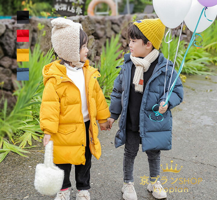 楽天市場 ダウンコート キッズ 冬物 厚手 防寒 ジャケット 冬用 女の子 男の子 ダウンジャケット 子供服 秋冬 ロング丈 小学生 通学 誕生日 プレゼント 100cm 160cm 京プランshop 楽天市場 ダウンコート キッズ 冬物 厚手 防寒 ジャケット 冬用 女の子 男の子 ダウンジャケット 子供服 秋冬 ロング丈 小学生 通学 誕生日 プレゼント 100cm 160cm 京プランshop
