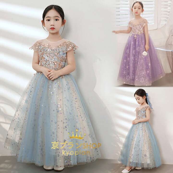楽天市場】子供ドレス フォーマル ピアノ発表会 キッズ ジュニアドレス 星柄 おしゃれ 子供服 女の子 ワンピース 七五三 結婚式 90 100 110 120 130 140 150 160 : 京プランSHOP 楽天市場】子供ドレス フォーマル ピアノ発表会 キッズ ジュニアドレス 星柄 おしゃれ 子供服 女の子 ワンピース 七五三 結婚式 90 100 110 120 130 140 150 160 : 京プランSHOP