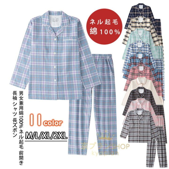 楽天市場】お着替え パジャマ ルームウェア チェック柄 メンズ 
