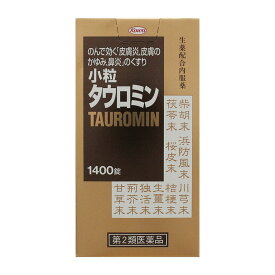 【第2類医薬品】 福井製薬 小粒タウロミン 1400錠 【セルフメディケーション税制対象商品】 ○