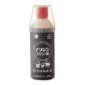 【第3類医薬品】 イソジンうがい薬 250mL