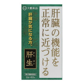 【第2類医薬品】 大鵬薬品工業 肝生 2g×60包