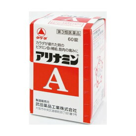 楽天市場 疲れ だるい サプリメントの通販