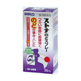 【第3類医薬品】 ストナのどスプレー＜アズレン＋殺菌剤配合＞ 25ml