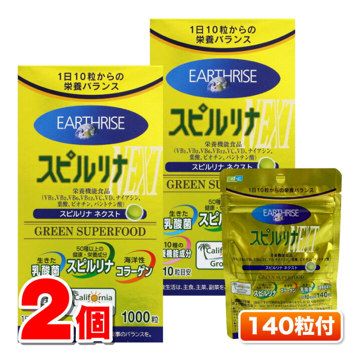 楽天市場】DIC スピルリナNEXT 1000粒 ×2個 ＋140粒付 ○ : 杏林堂 