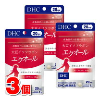 楽天市場】エクオール dhc 30日分 3個（サプリメント｜ダイエット エクオール3袋 dhc