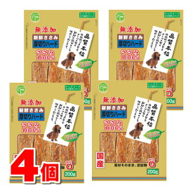 友人 新鮮ささみ 無添加厚切りハード 200g　×4個