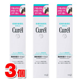 花王 乾燥性敏感肌を考えた キュレル 頭皮 保湿ローション 120mL　×3個 ◆ ★ ●