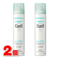 【医薬部外品】 花王 キュレル ディープモイスチャースプレー 250g　×2本 ◆