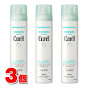 【医薬部外品】 花王 キュレル ディープモイスチャースプレー 250g　×3本 ◆ ●