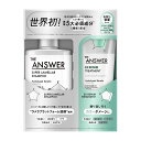 花王 THE ANSWER お試しペアセット スーパーラメラシャンプー ポンプ ＆ EXリペアトリートメント FOR COLOR DAMAGE 320mL＋180g