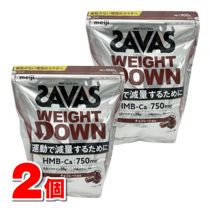 楽天市場】明治 ザバス ウェイトダウン チョコレート風味 800g ×2個