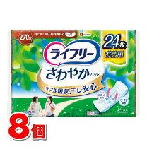 楽天市場】ライフリーさわやかパッド 270ccの通販