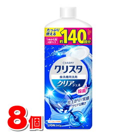 ライオン チャーミークリスタ クリアジェル 大型サイズ 詰替 840g　×8個 ●