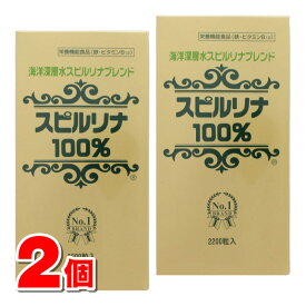 ジャパン・アルジェ 海洋深層水スピルリナブレンド 2,200粒　×2個 ○