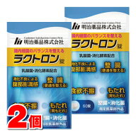 【ネコポス発送】明治薬品 ラクトロン錠 60錠　×2個