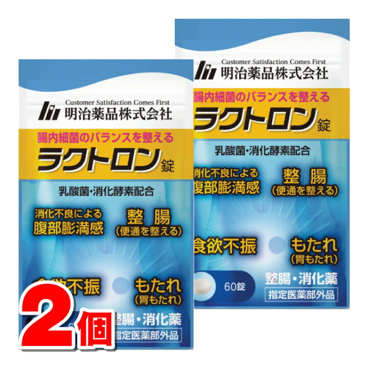 楽天市場】【ネコポス発送】明治薬品 ラクトロン錠 60錠 ×2個 : 杏林堂 明治薬品ラクトロン錠新品