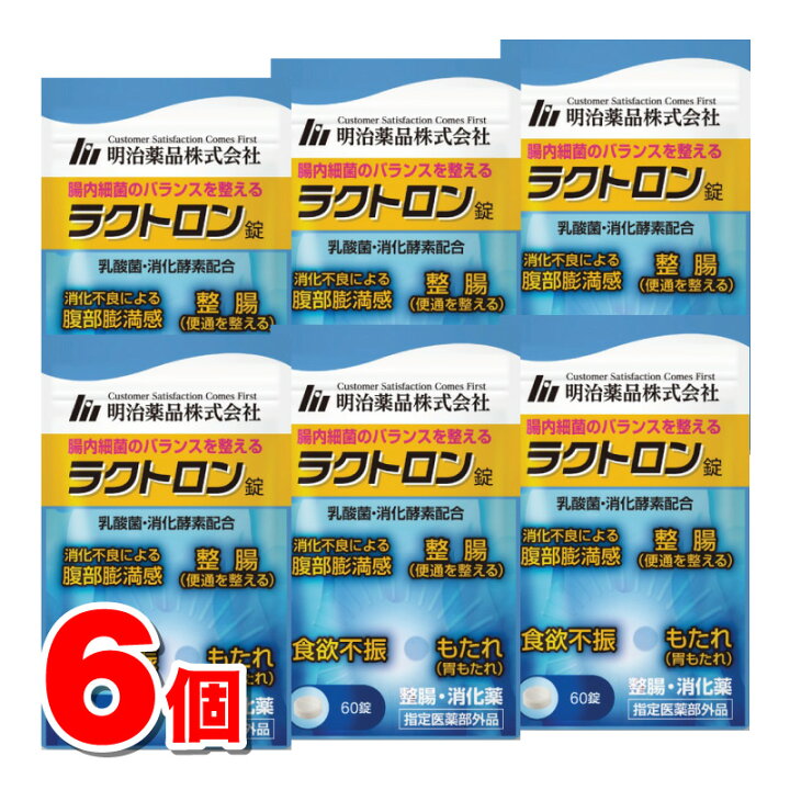 楽天市場】明治薬品 ラクトロン錠 60錠 ×6個 ☆ : 杏林堂 楽天市場店