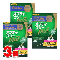 日本アルコン オプティ・フリー プラス メガパック 470mL×2本　×3個