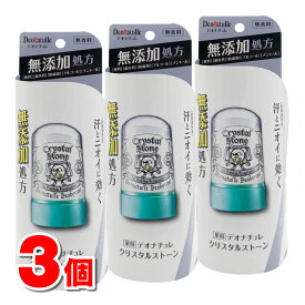 シービック デオナチュレ クリスタルストーン 60g　×3個