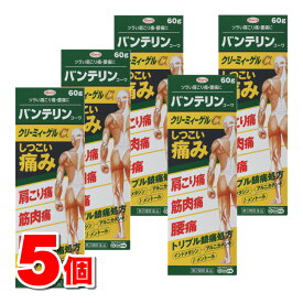 【第2類医薬品】 興和 バンテリンコーワクリーミーゲルα 60g　×5個 【セルフメディケーション税制対象商品】 ★