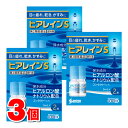 【第2類医薬品】 参天製薬 ヒアレインS 5mL×2本　×3個 【セルフメディケーション税制対象商品】 ★