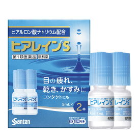 【第1類医薬品】 参天製薬 ヒアレインS 5mL×2本 【セルフメディケーション税制対象商品】 ★