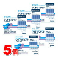 【第3類医薬品】 参天製薬 ソフトサンティア 5mL×4本　×5個 ★