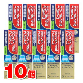 【医薬部外品】 第一三共ヘルスケア クリーンデンタル プレミアム クールタイプ 100g　×10個