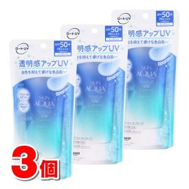 ロート製薬 スキンアクア トーンアップUVエッセンス ブルー 80g　×3個 ★