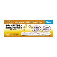 【第1類医薬品】 ハピコム ロート製薬 ドゥーテストLH 排卵日予測検査薬 スティックタイプ 5回分 ★