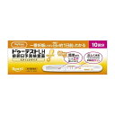 【第1類医薬品】 ハピコム ロート製薬 ドゥーテストLH 排卵日予測検査薬 スティックタイプ 10回分