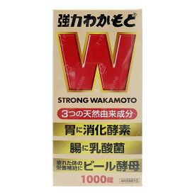 【指定医薬部外品】 わかもと製薬 強力わかもと 1000錠 ◯