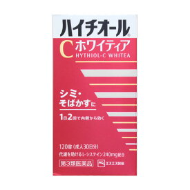 【第3類医薬品】 エスエス製薬 ハイチオールCホワイティア 120錠 ○