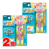 【指定第2類医薬品】 池田模範堂 液体アセムヒEX 35mL　×2個 【セルフメディケーション税制対象商品】 ★