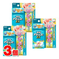 【指定第2類医薬品】 池田模範堂 液体アセムヒEX 35mL　×3個 【セルフメディケーション税制対象商品】 ★