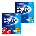 【第1類医薬品】 ニコチネルパッチ ステップ1 14枚　×2個 【セルフメディケーション税制対象商品】 ★