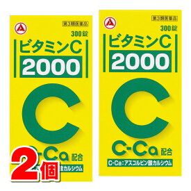 【第3類医薬品】 アリナミン製薬 ビタミンC「2000」 300錠　×2個 ○