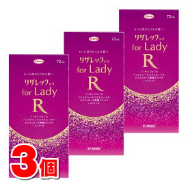 【第1類医薬品】 興和 リザレックコーワ for Lady 72mL　×3個 ★