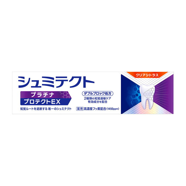 楽天市場】薬用シュミテクト プラチナ プロテクトEX クリアシトラス 